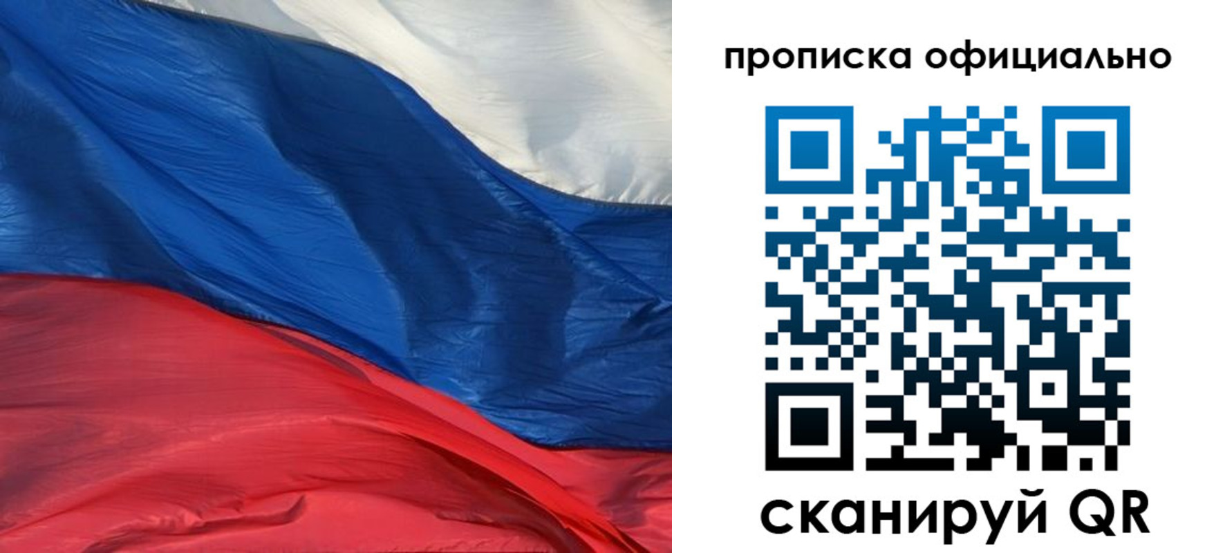 прописка иностранных граждан в Уфе