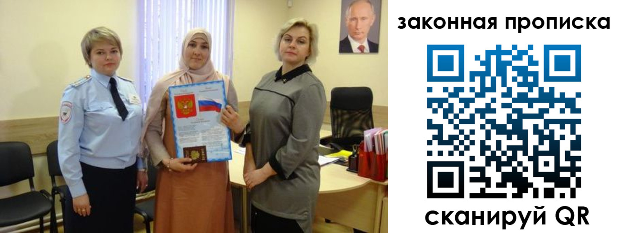временная регистрация законно в Уфе